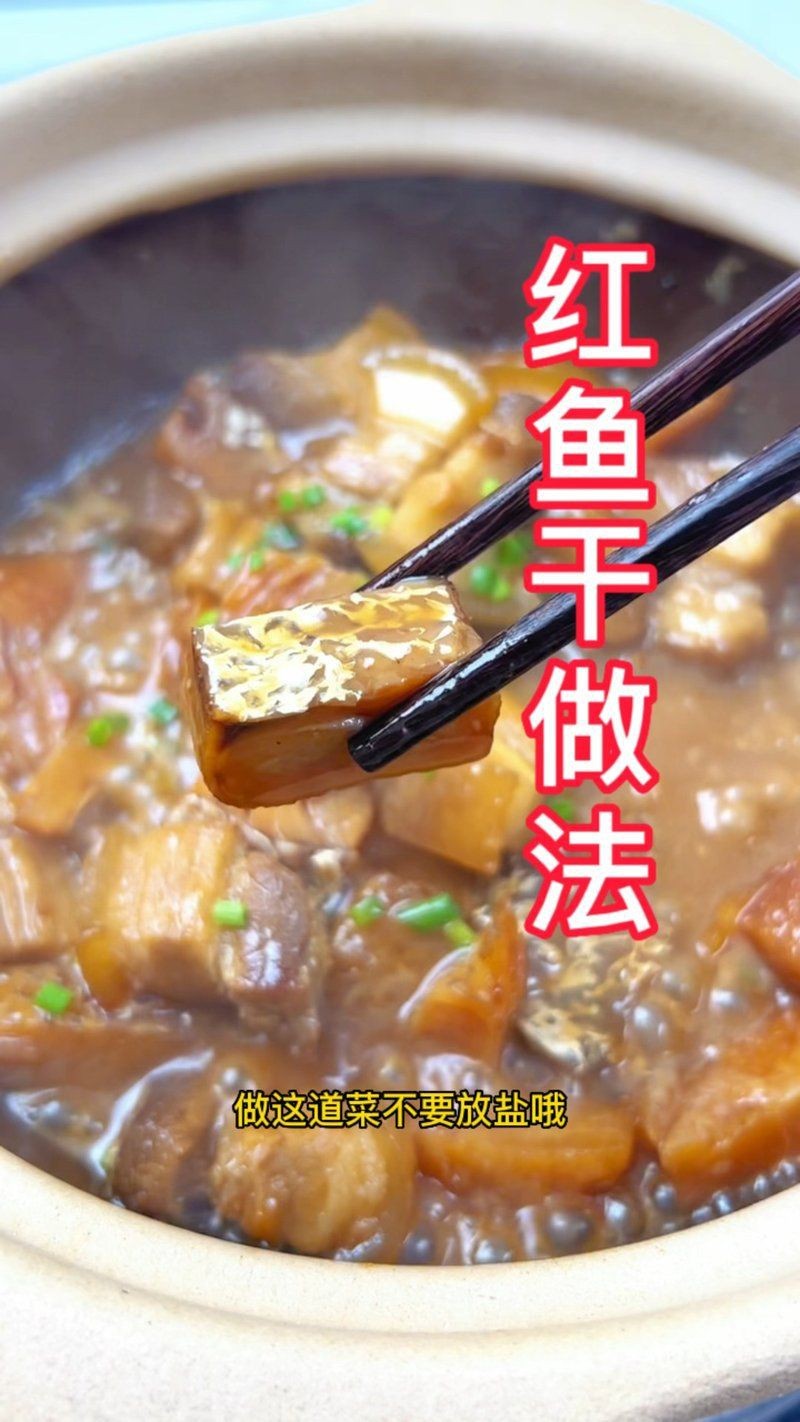 紅魚最好吃的做法