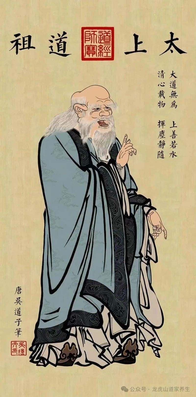 道家十二種元素
