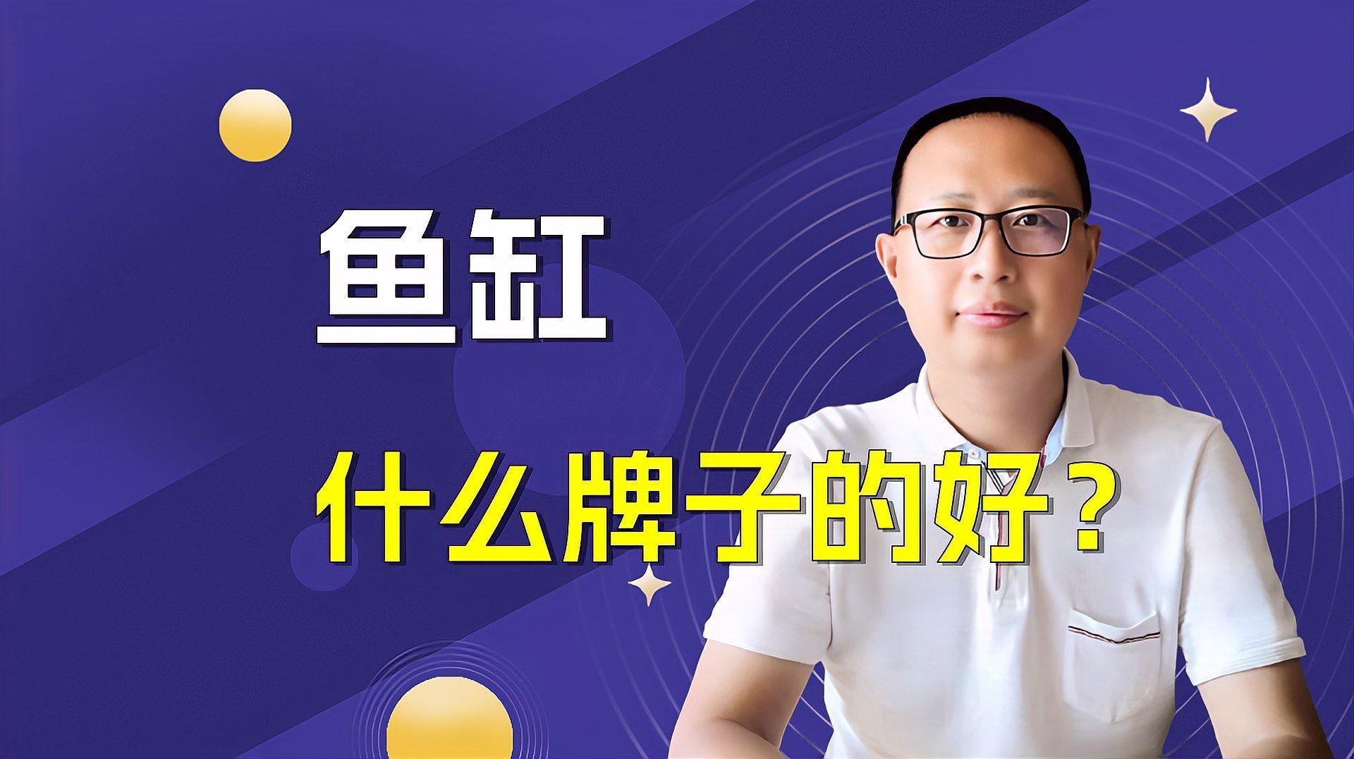 德國水族箱十大名牌