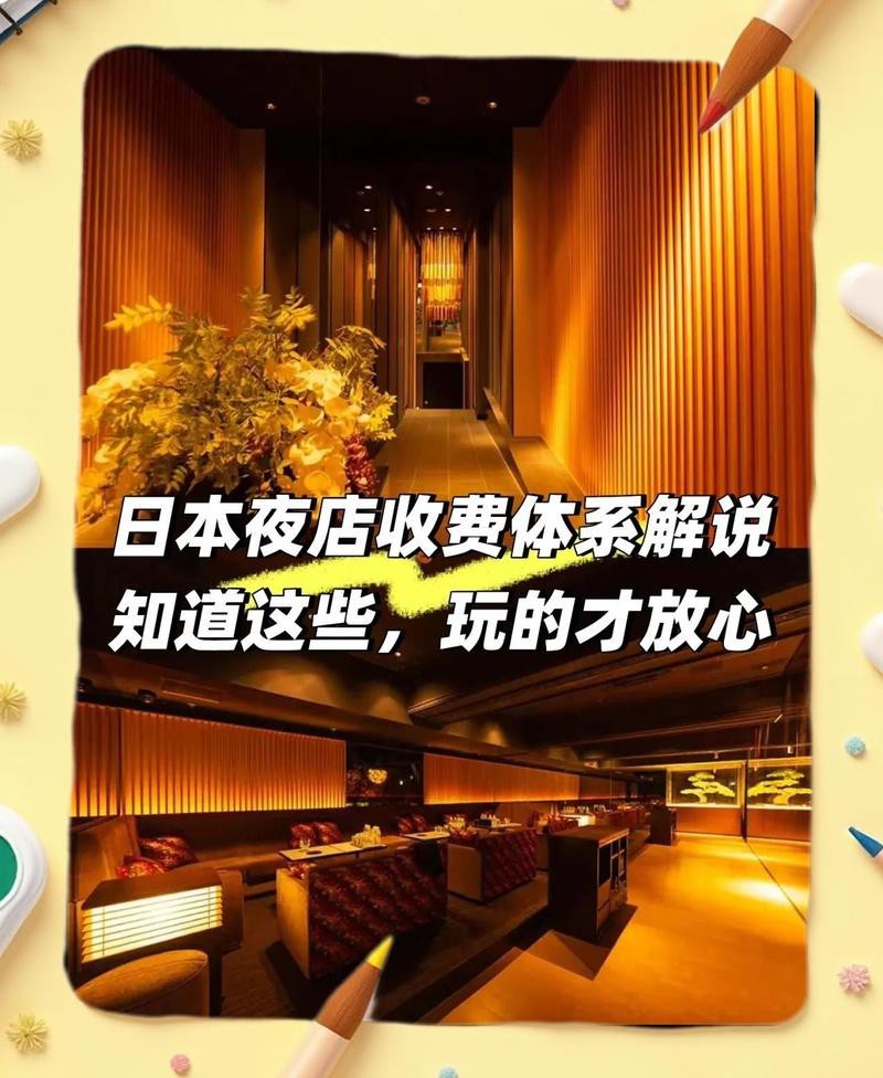 日本紅龍酒吧消費高嗎