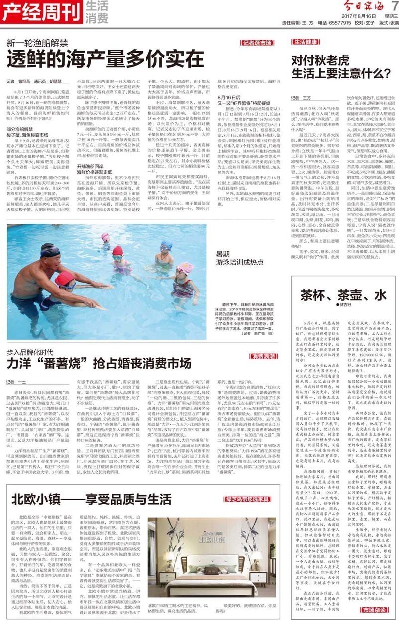 寧海龍海市場海鮮價格表今日最新價