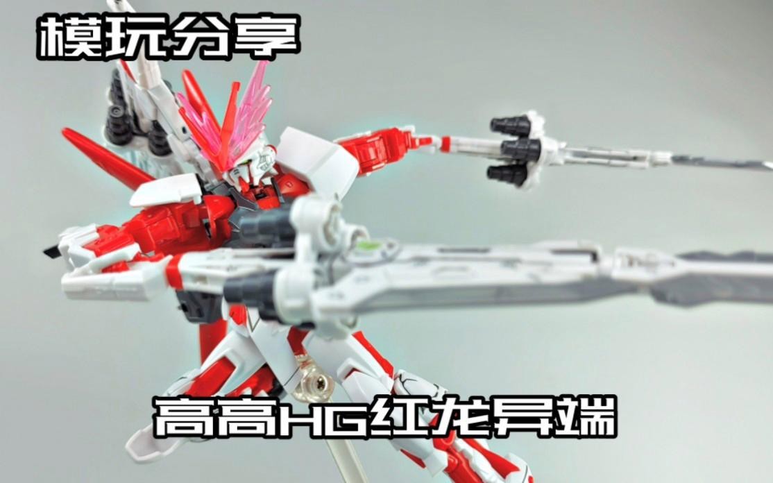 哪里可以購(gòu)買到紅龍模型玩具？