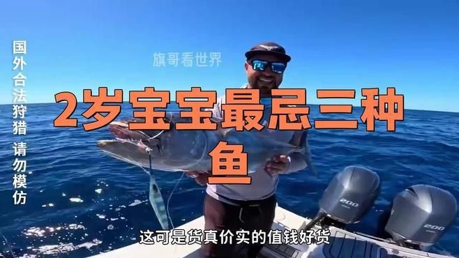 給孩子燉湯最忌三種魚