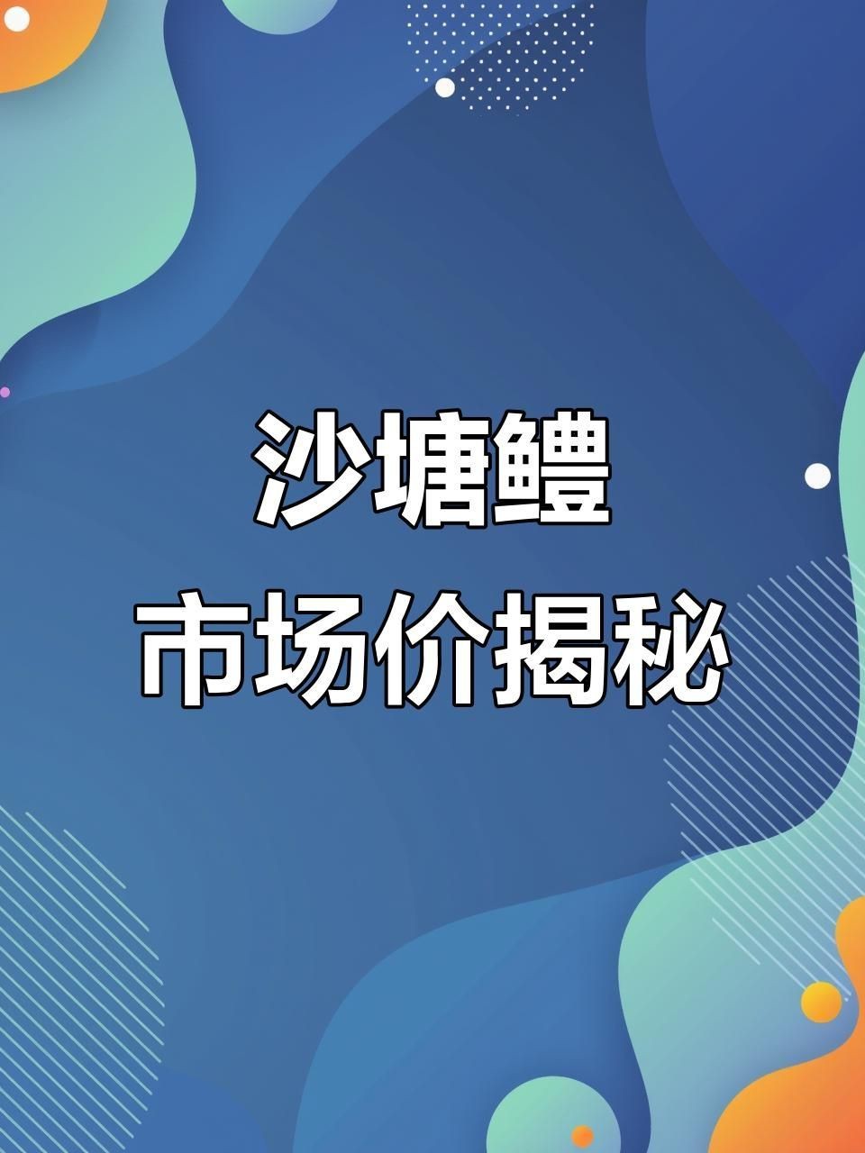 虎頭鯊淡水魚多少錢一斤 龍魚論壇 第7張 虎頭鯊淡水魚多少錢一斤 虎頭鯊淡水魚多少錢一斤 龍魚論壇 第7張