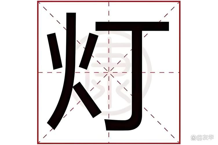 燈光圖片大全大圖