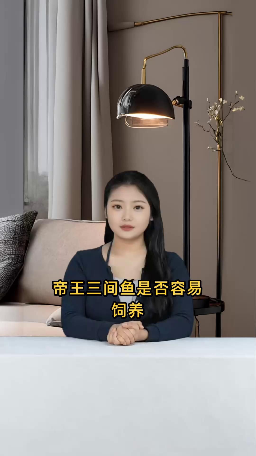 皇冠三間魚好養嗎