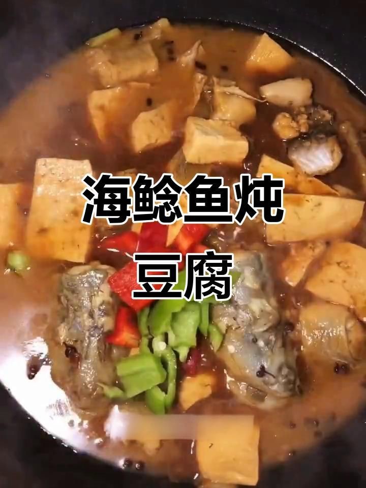 海鯰魚怎么做好吃又簡單