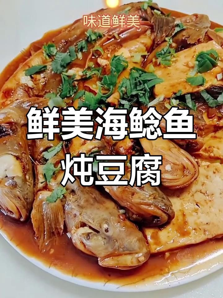 海鯰魚怎么做好吃又簡單