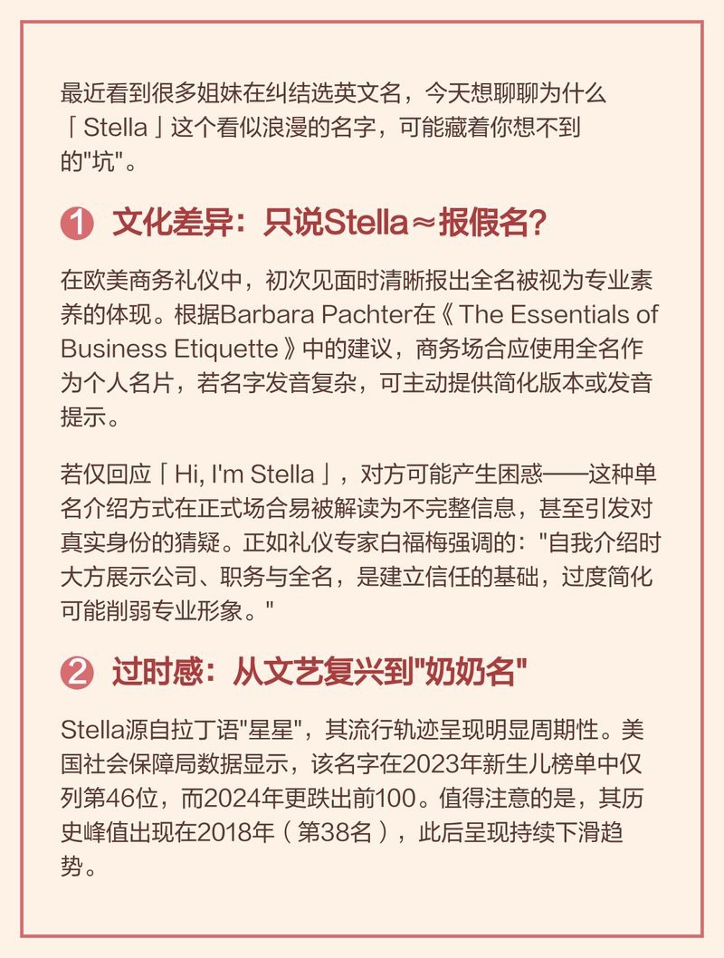 女生為什么不能叫stella