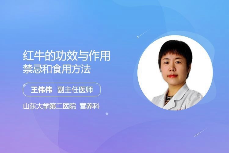 紅牛加什么提高性功能