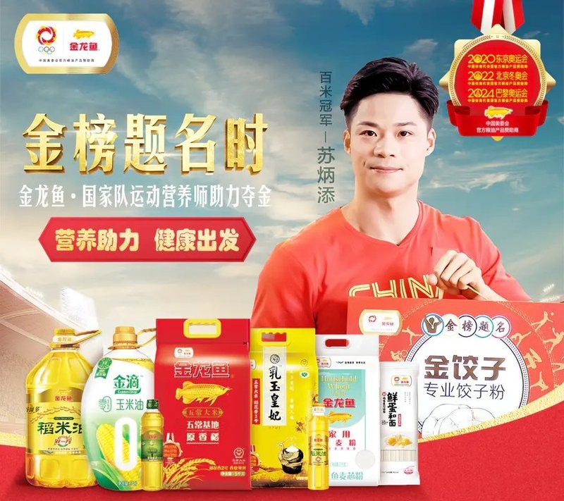 如何通過官方渠道購買金龍魚產品？