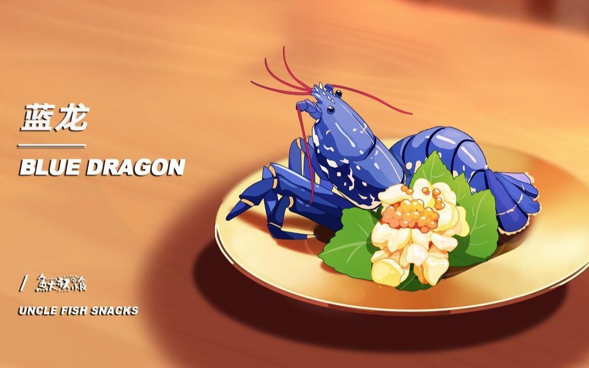 藍龍魚有哪些品種 藍龍魚有哪些品種 龍魚百科 第1張