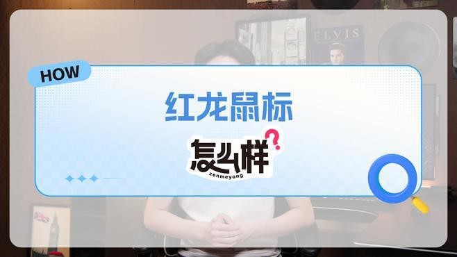 帝龍火神紅龍有哪些經典產品？