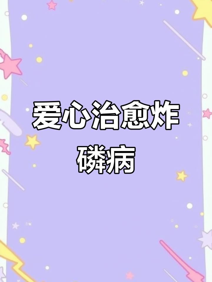 龍魚炸鱗潰爛需要多久才能恢復？