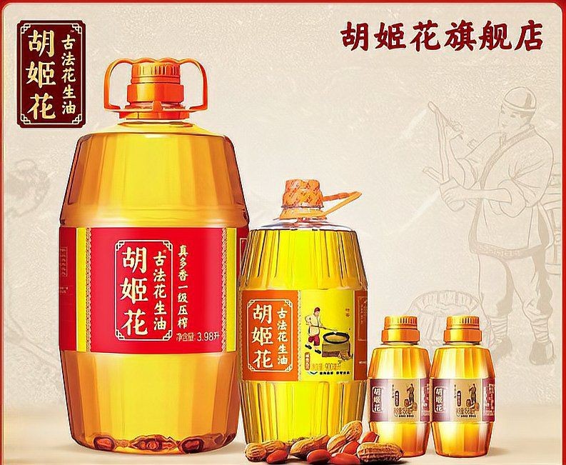 胡姬花最建議買的三個產品