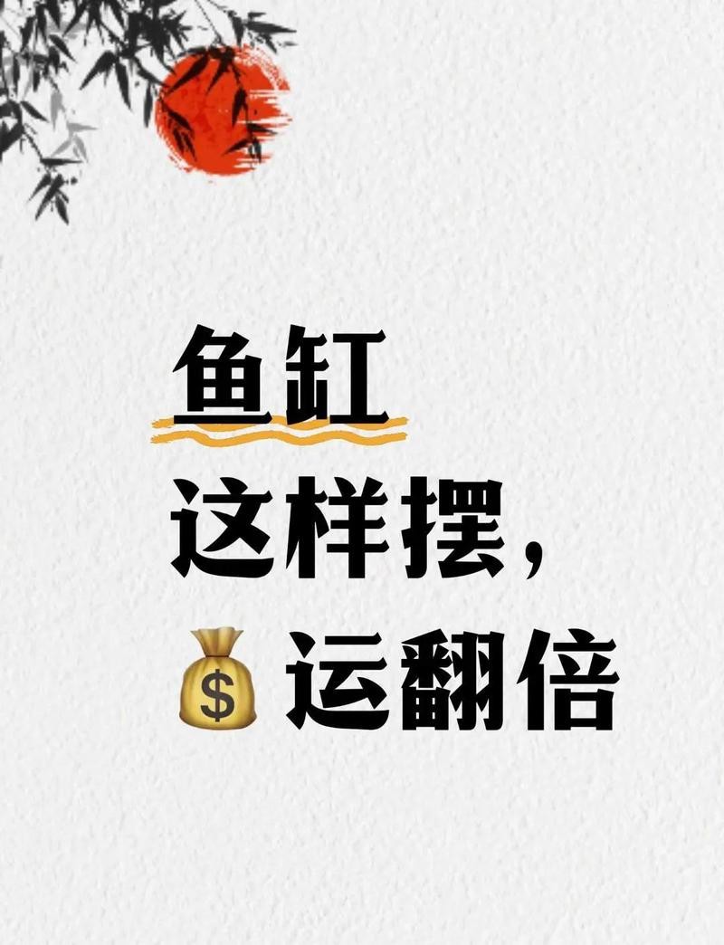 76年屬龍魚缸放哪里好