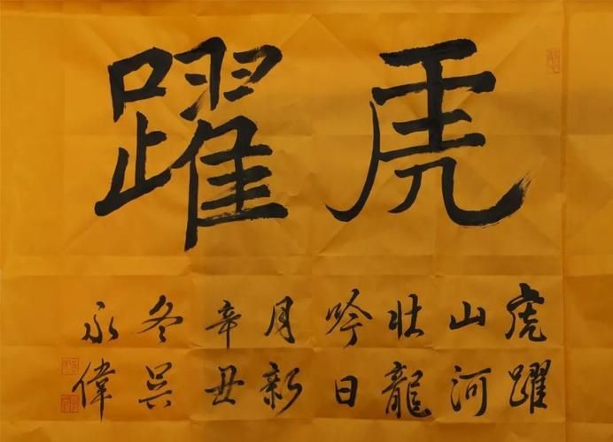 虎的三界帶血真品圖片