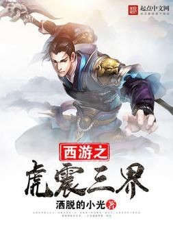 虎的三界帶血真品圖片
