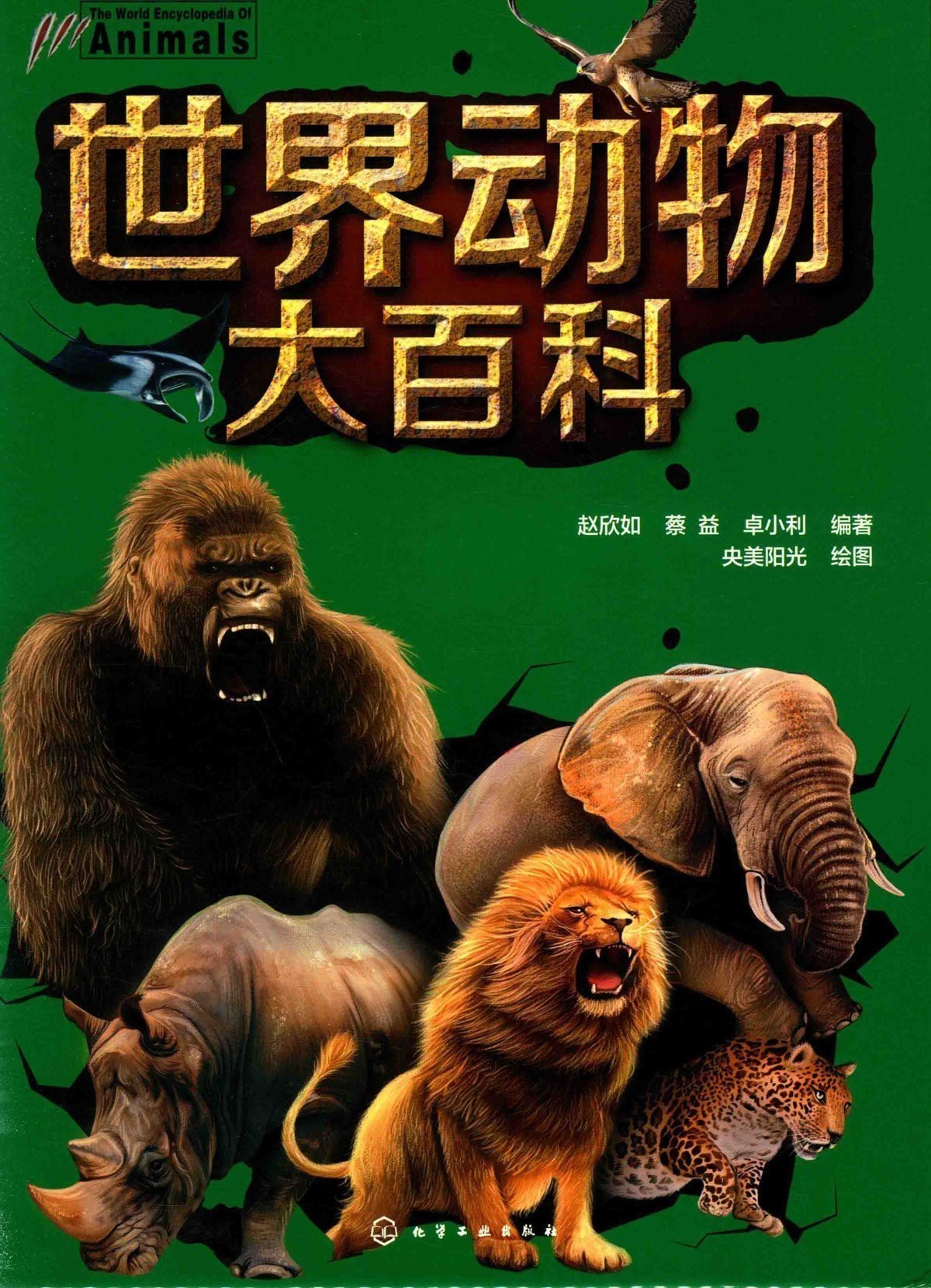 非洲肺魚是兩棲動物嗎