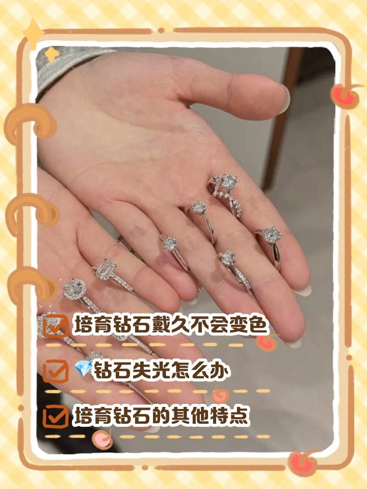 人工培育鉆石戴久了會怎么樣