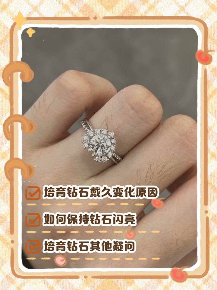 人工培育鉆石戴久了會怎么樣