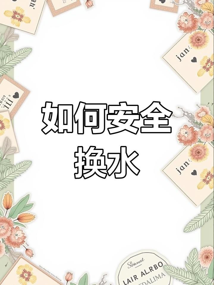 龍魚換水時需要注意什么？