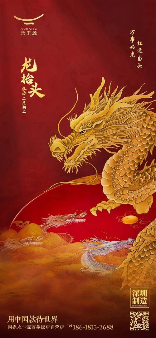 有沒有更霸氣的二龍壁紙？