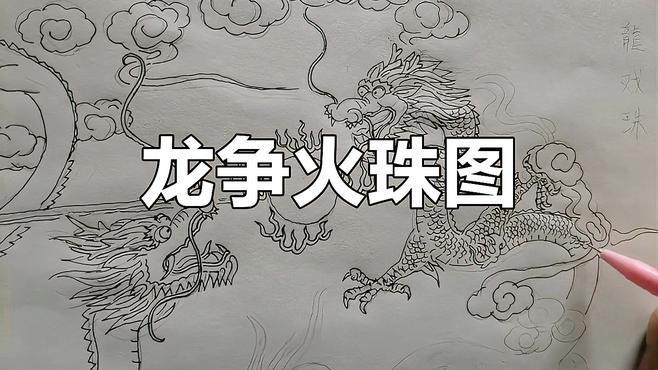 有沒有更霸氣的二龍壁紙？