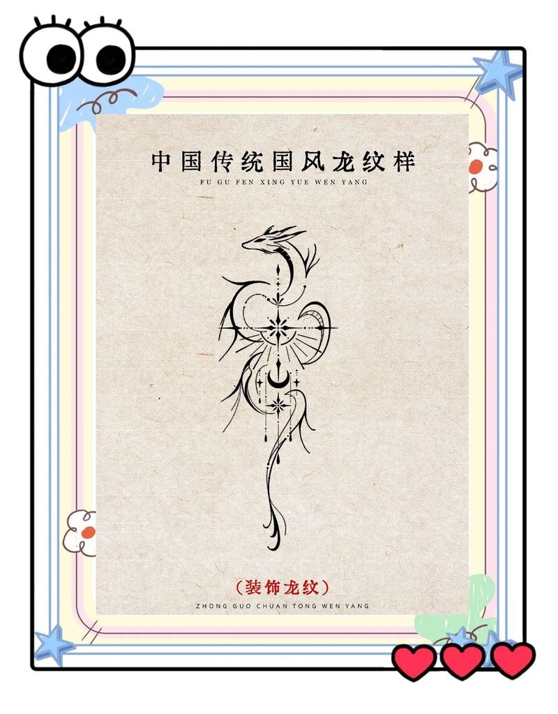 有沒有更霸氣的二龍壁紙？