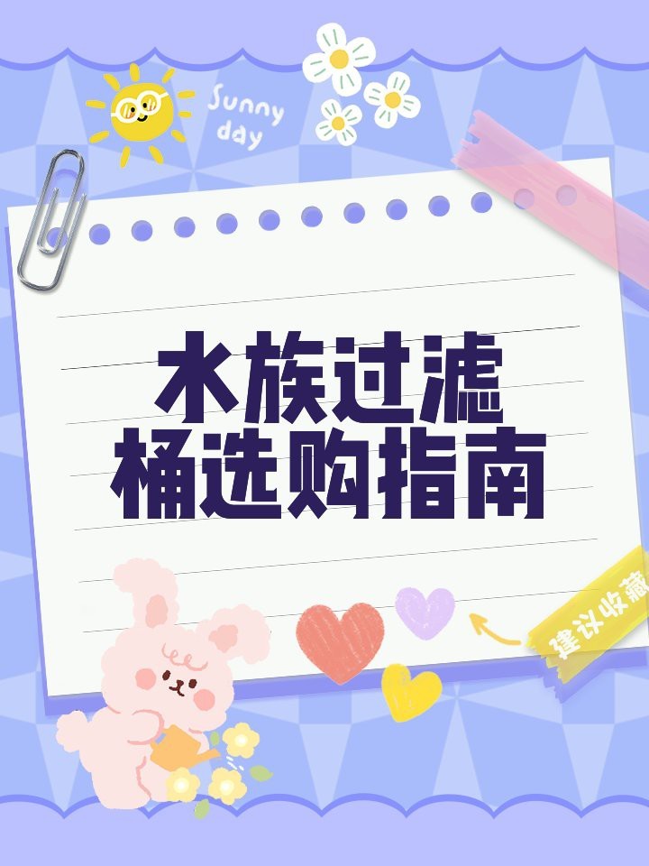 德國伊罕外置水族過濾桶