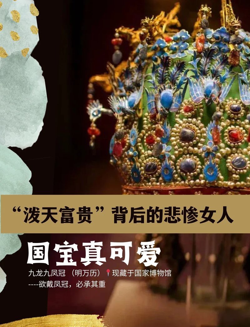 神仙鳳冠圖片大全