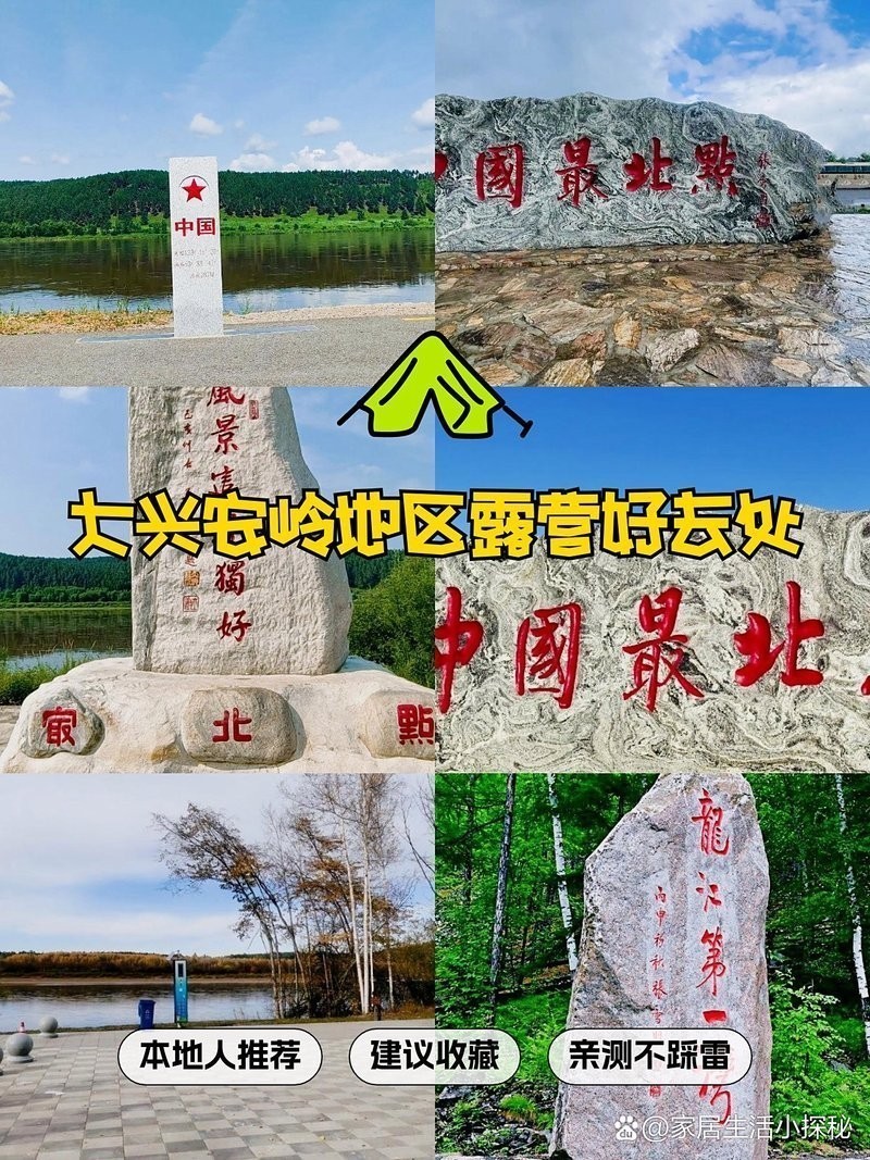 黑龍江龍魚灣在哪里