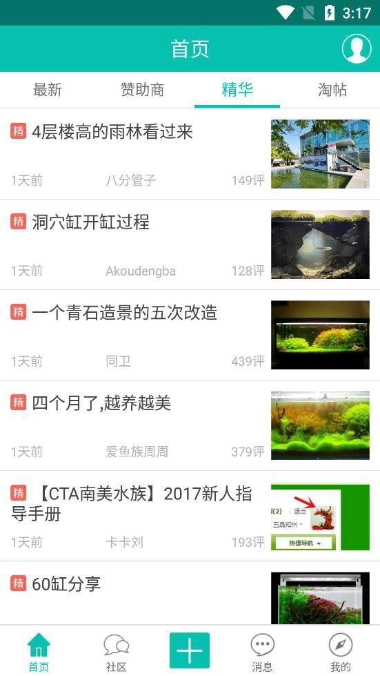 南美水族論壇官網入口