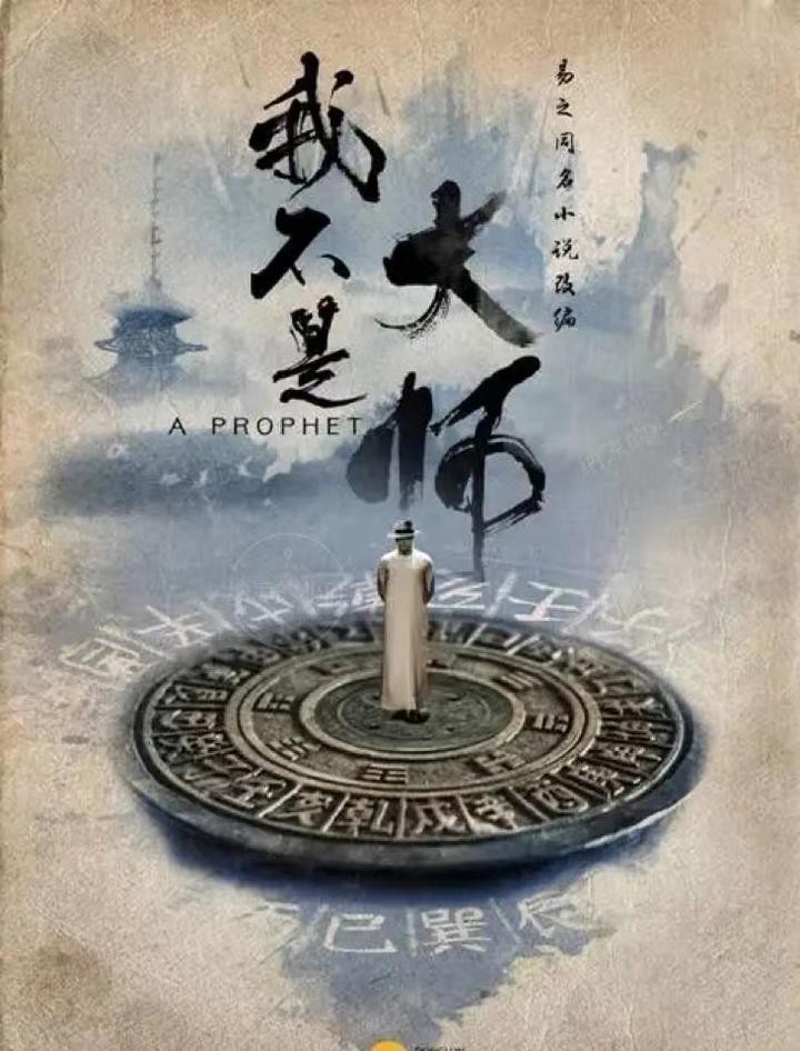 女主很強大風水玄學捉鬼小說