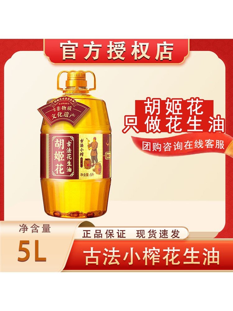 胡姬花和金龍魚哪個(gè)更適合涼拌？