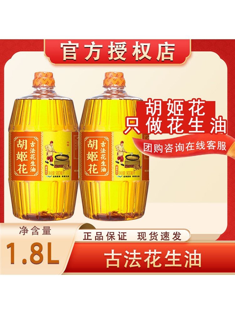 胡姬花和金龍魚哪個(gè)更適合涼拌？