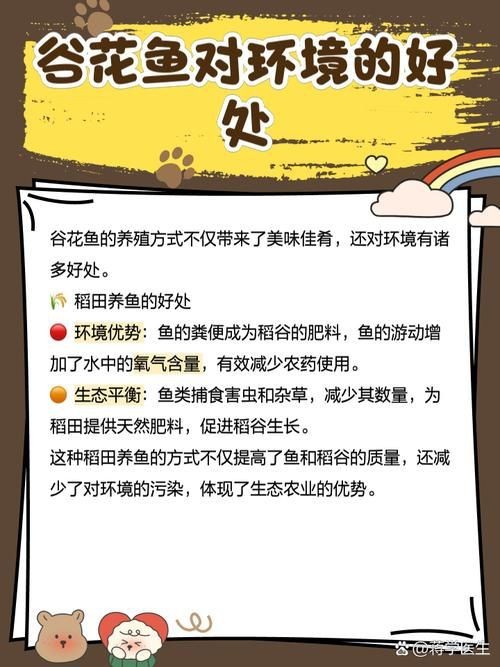 谷魚長(zhǎng)啥樣圖片