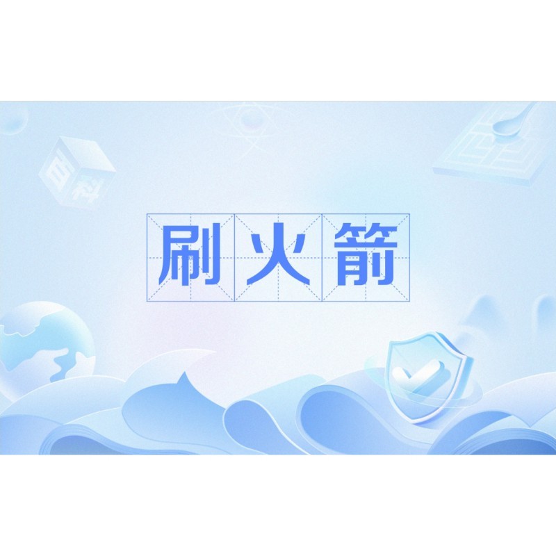 抖音大火箭多少錢一個