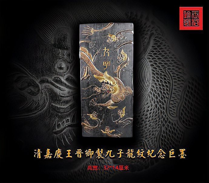 哪種材質的九子龍最有收藏價值？
