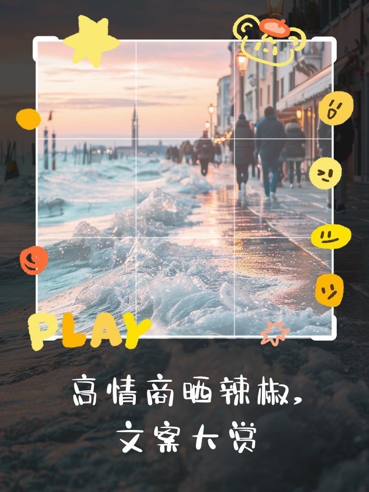 紅辣椒最火文案短句