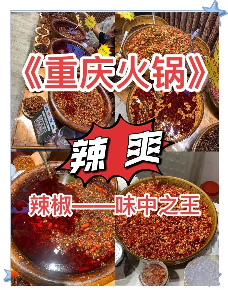 十大公認最好吃辣椒