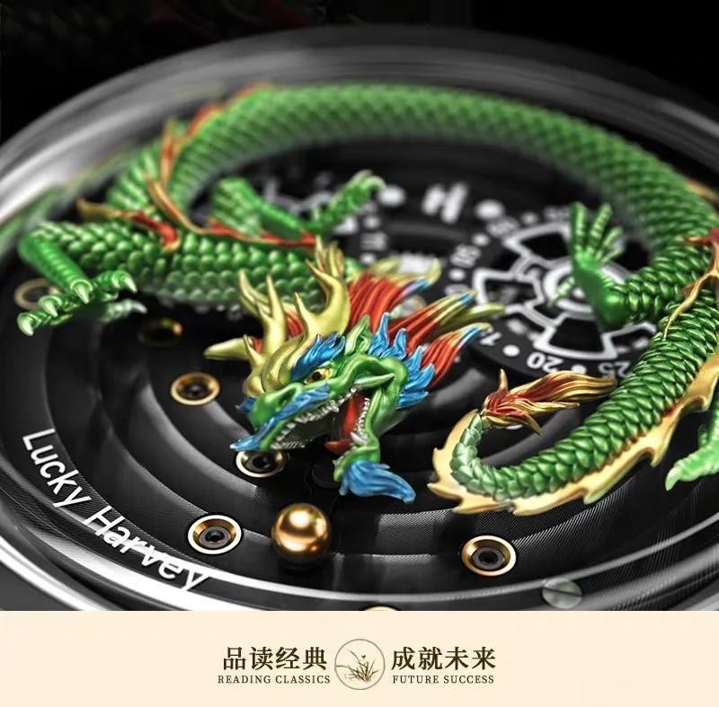 瑞士名牌手表中國龍表