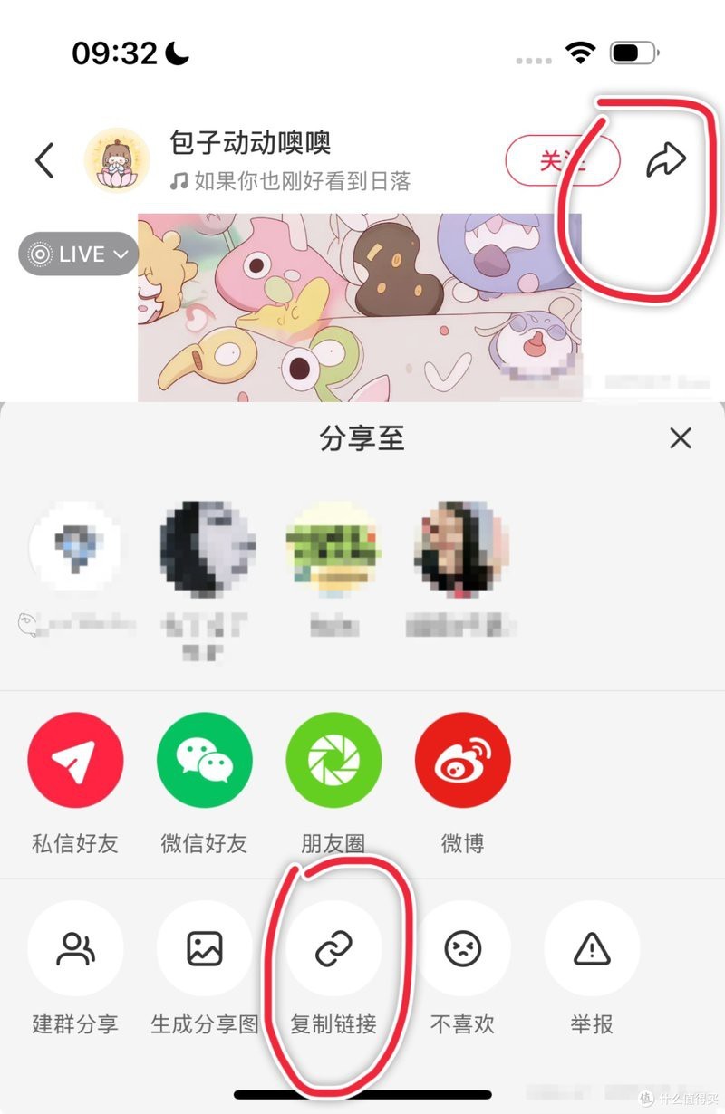 如何保存法新社紅龍之眼壁紙？