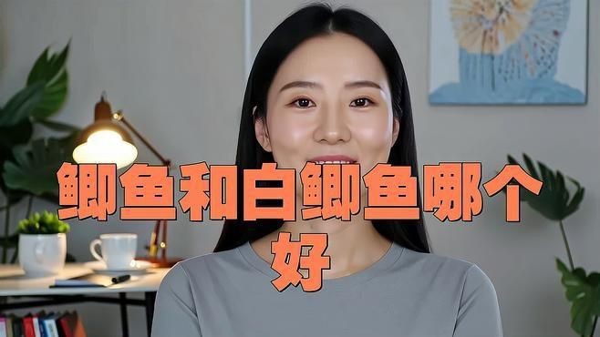 鯽魚發黑好還是發白好