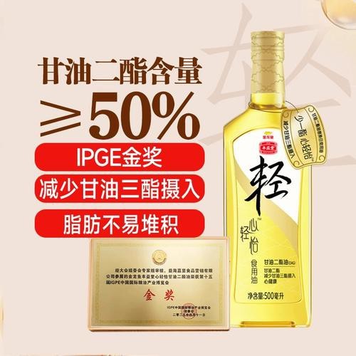 金龍魚甘油二酯油的具體功效是什么？
