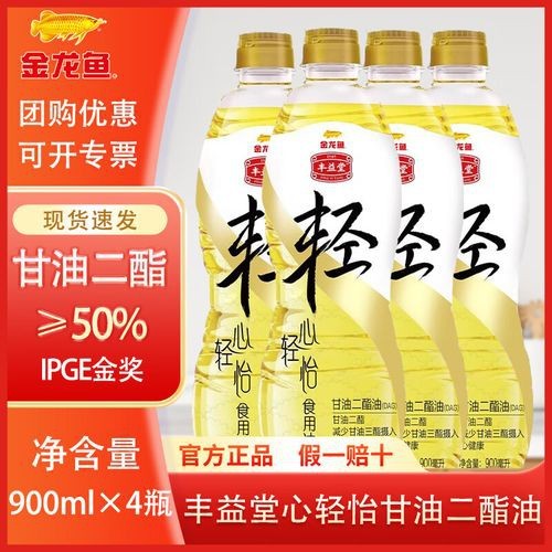 金龍魚甘油二酯油的具體功效是什么？