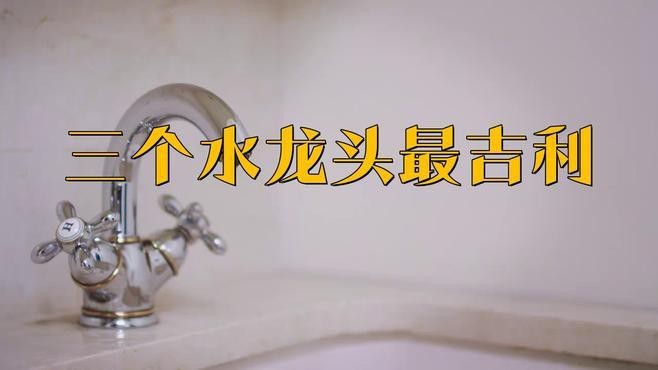 龍頭擺放有哪些具體案例？