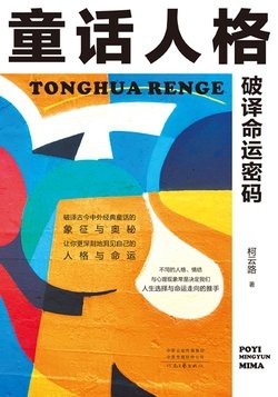 《風(fēng)水青龍》的作者是男是女？