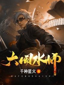 爺爺是風水師主角姓陳的小說