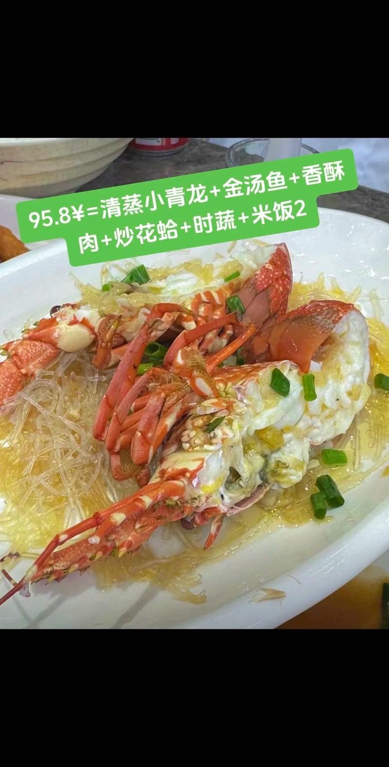 青龍魚圖片做法大全